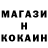 COCAIN FishScale Alexey Marloks