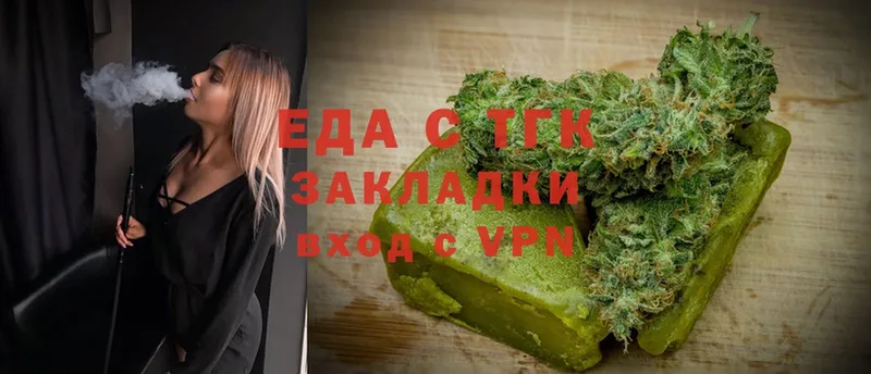 mega ССЫЛКА  Заозёрный  Печенье с ТГК конопля 