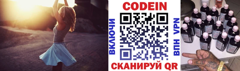 omg рабочий сайт  цены   Заозёрный  Кодеиновый сироп Lean Purple Drank 