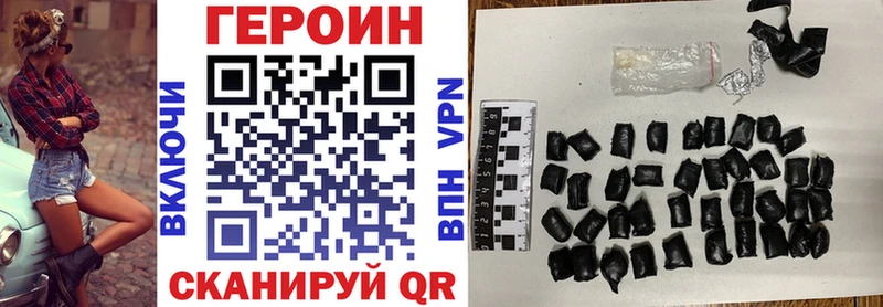 Героин Heroin  купить закладку  Заозёрный 