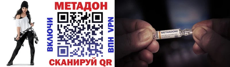 Метадон methadone  Заозёрный 