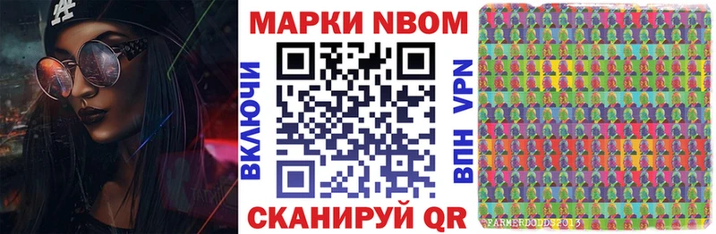 Марки N-bome 1,8мг  Заозёрный 